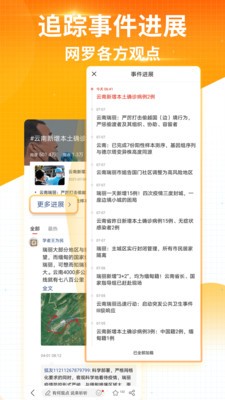 搜狐新闻手机客户端