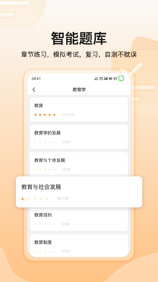 超格教育APP