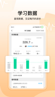 超格教育APP图5