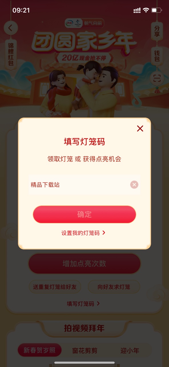 抖音