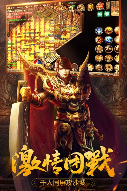 红月战神