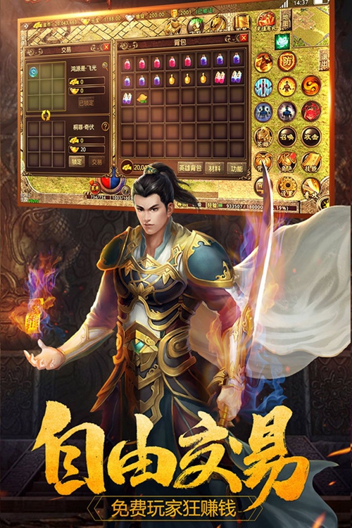 红月战神图4