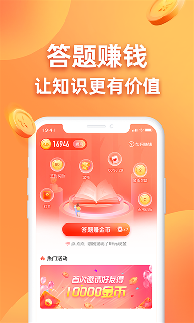 答题小超人