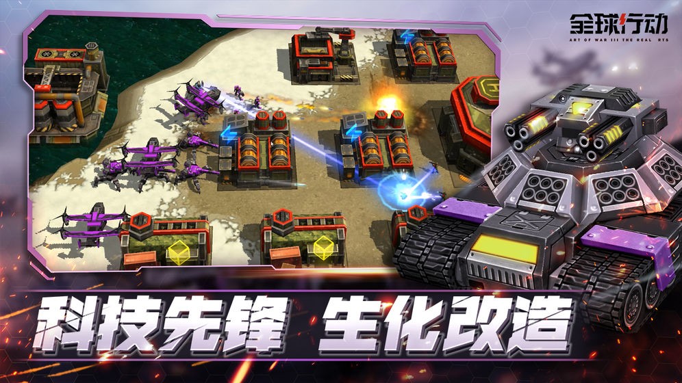 全球行动图6