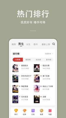 连尚读书app