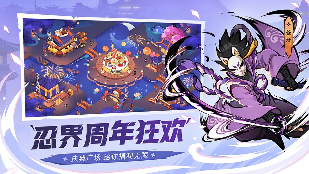 忍者必须死3国际服